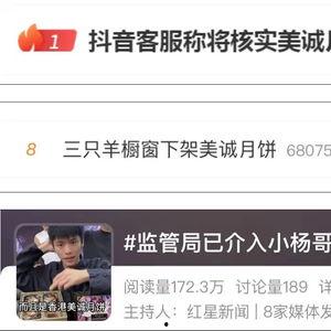 小杨哥直播间最新爆料,揭秘娱乐圈惊人内幕! 第3张 小杨哥直播间最新爆料,揭秘娱乐圈惊人内幕! 第3张